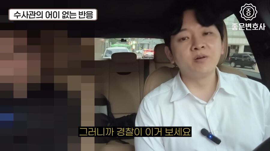 녹음파일과 cctv가 있어도 강1간범으로 몰고 간 경찰들.jpg_37.png
