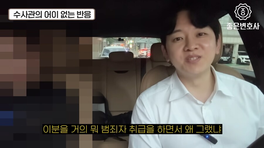 녹음파일과 cctv가 있어도 강1간범으로 몰고 간 경찰들.jpg_44.png