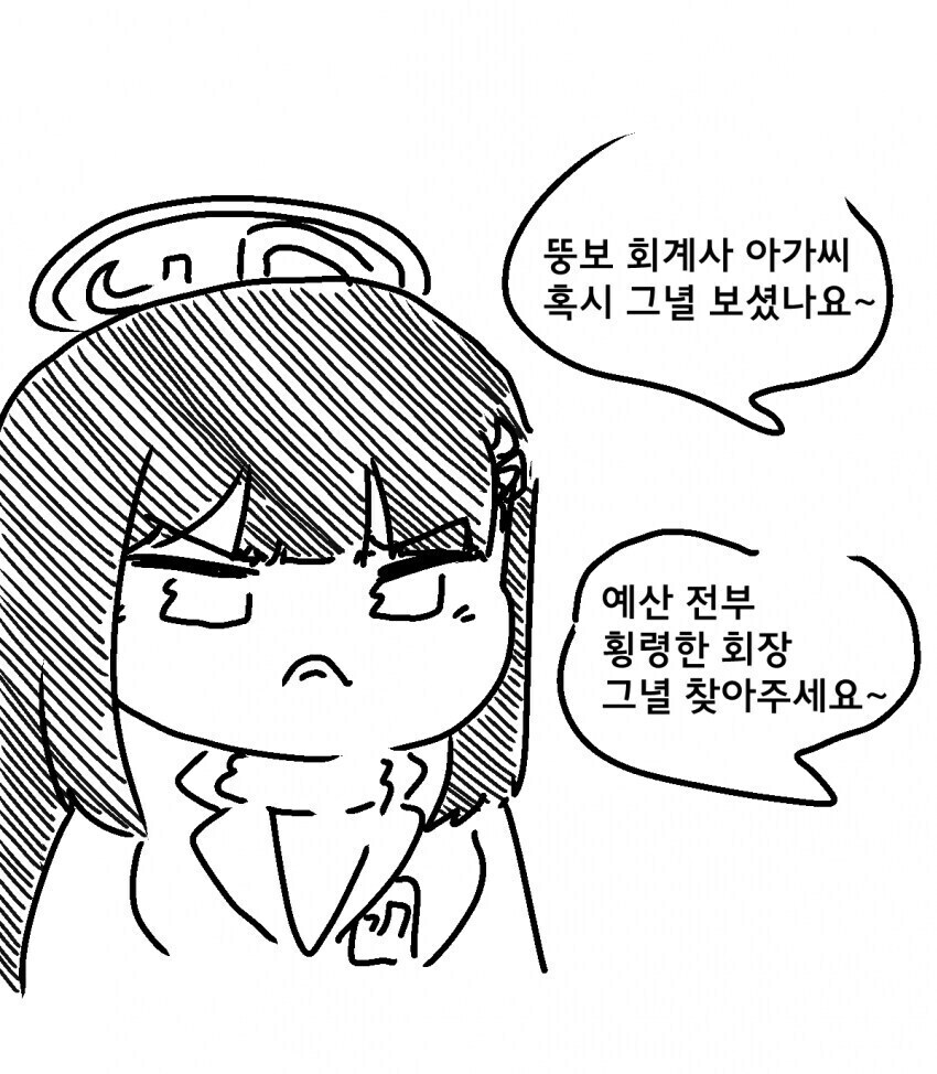 [블루아카] 땃쥐 돌아온 에리두_1.jpg