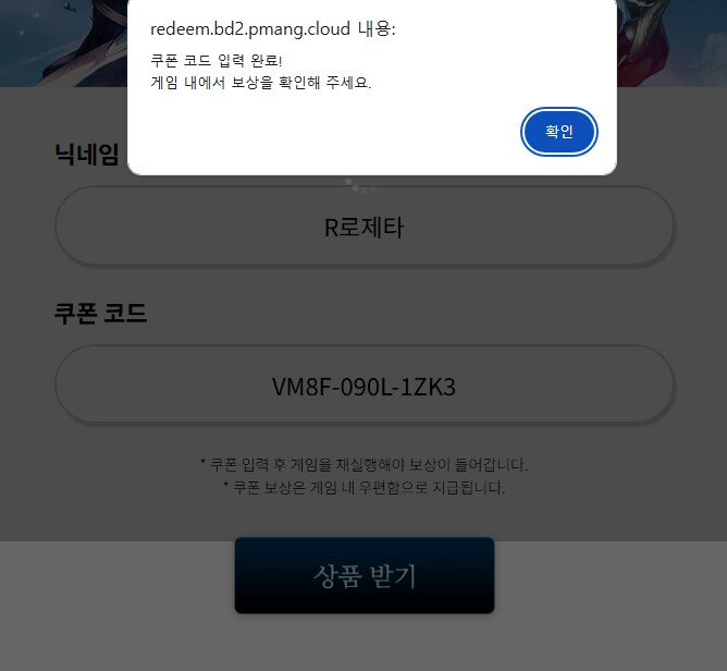 쁘더2 일러페스 쿠폰 넣어드렷씁니다_1.png