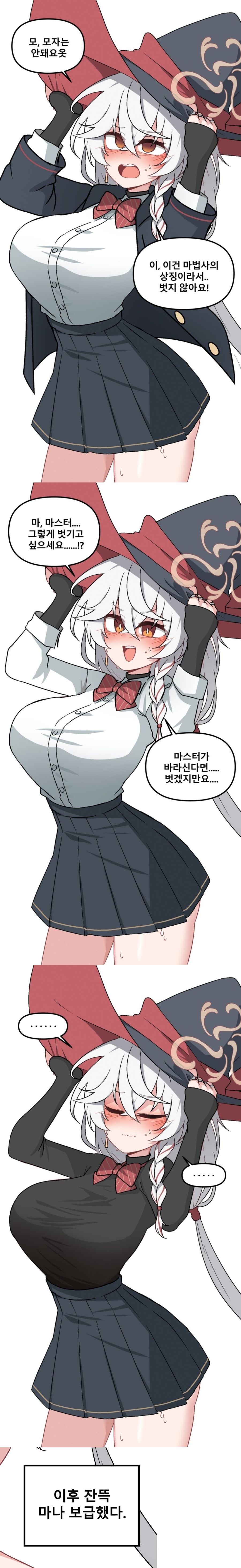 블루아카)모자는 안된다는 에리
