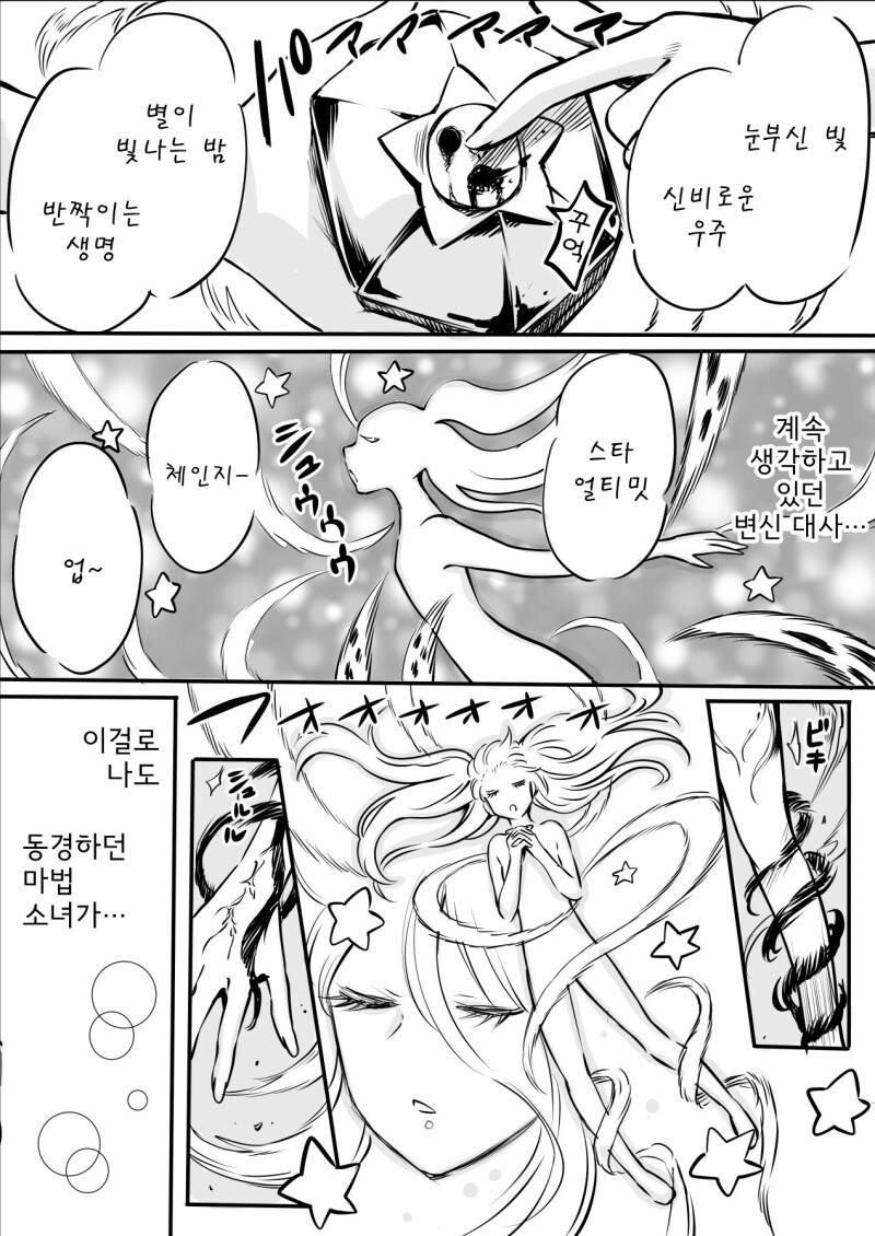 14살 여자아이가 발가벗고 마법소녀 하는 만화_3.jpg