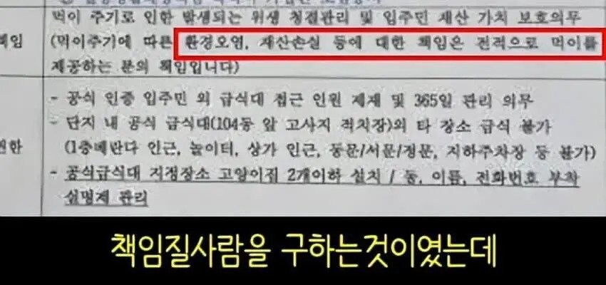 아파트에서 캣맘을 사라지게 한 묘수.JPG_15.jpg
