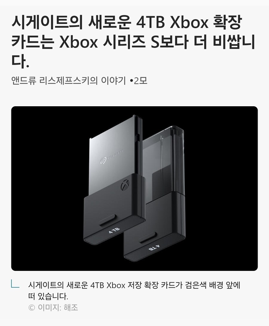 시게이트의 새로운 4TB Xbox 확장 카드는 시리즈 S보다 더 비쌉니다._1.jpg