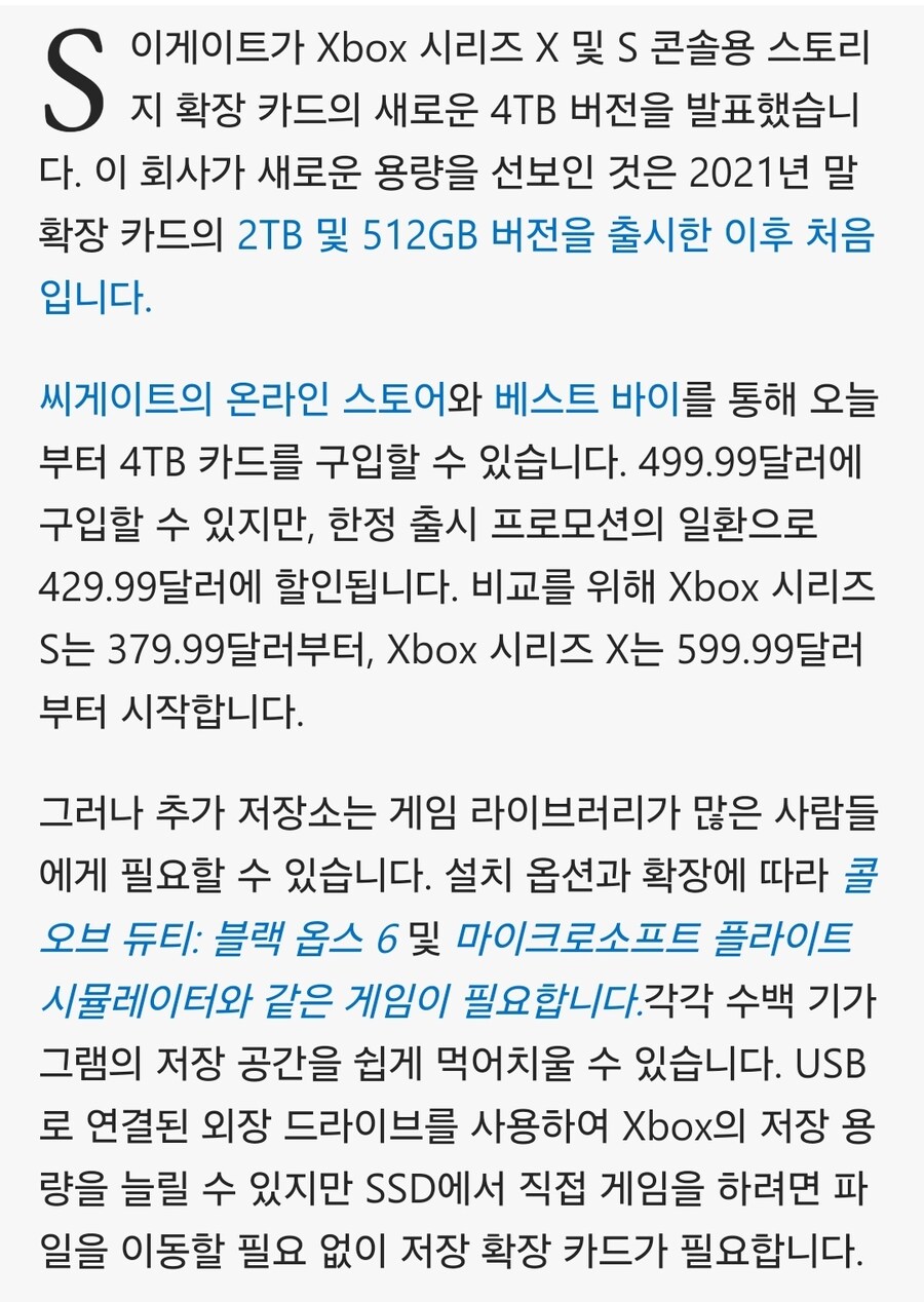 시게이트의 새로운 4TB Xbox 확장 카드는 시리즈 S보다 더 비쌉니다._2.jpg