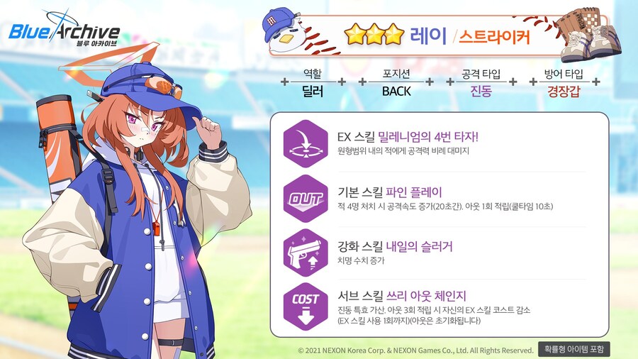 '프레이볼' 밀레니엄 신규 학생 레이와 알바 스미레 성능 평가_3.jpg