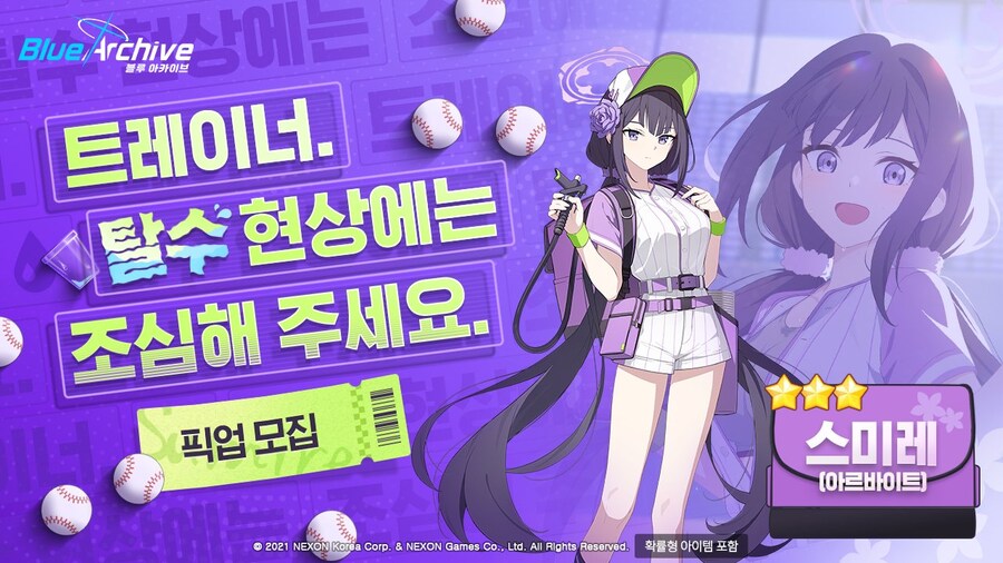 '프레이볼' 밀레니엄 신규 학생 레이와 알바 스미레 성능 평가_4.jpg
