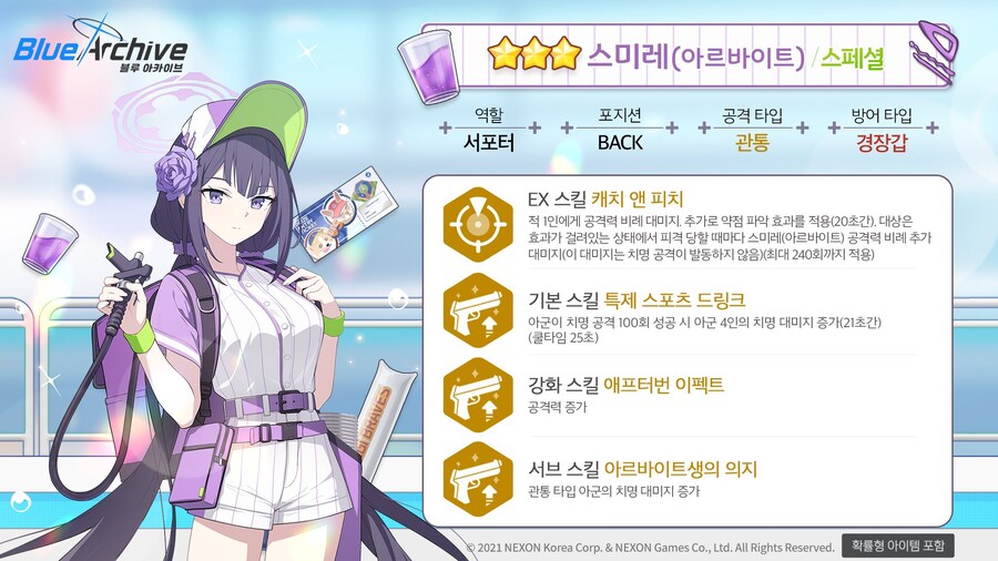 '프레이볼' 밀레니엄 신규 학생 레이와 알바 스미레 성능 평가_5.jpg