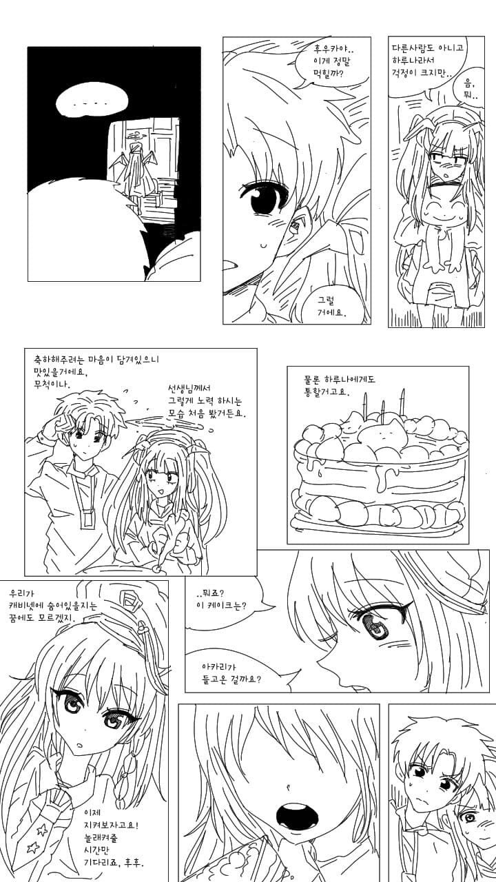 블루아카)하루나가 공정한 평가를 하는 만화_2.jpg