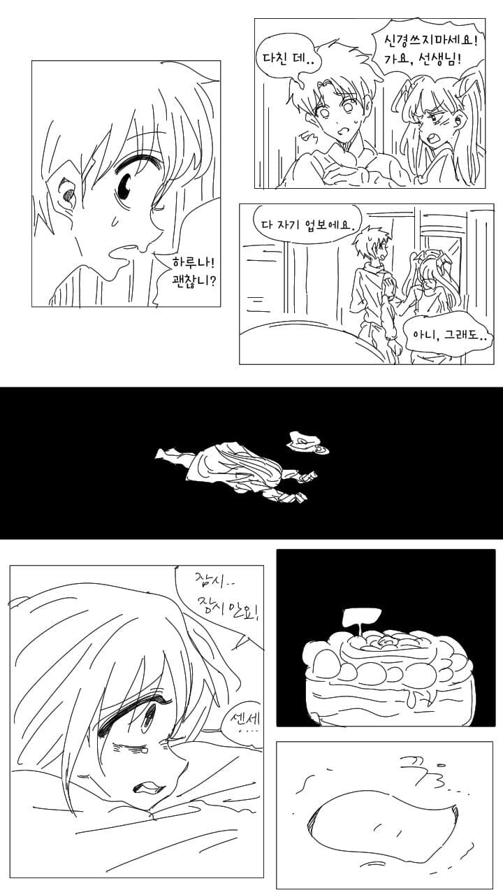 블루아카)하루나가 공정한 평가를 하는 만화_9.jpg
