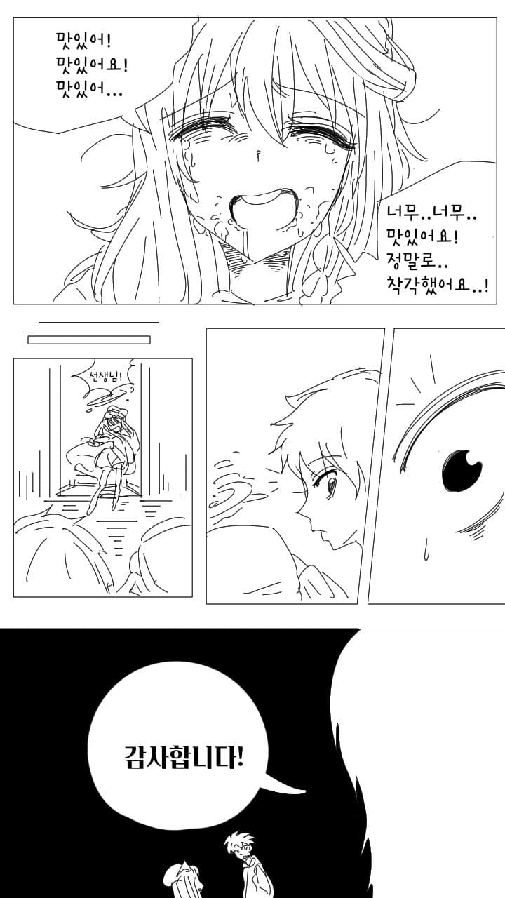 블루아카)하루나가 공정한 평가를 하는 만화_13.jpg