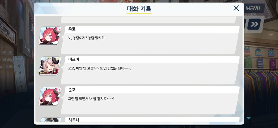 블루아카) 준코 넘 불쌍하다_2.jpg