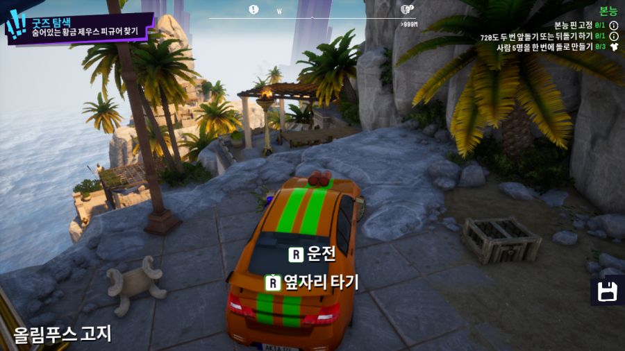 염소 시뮬레이터3_6.png