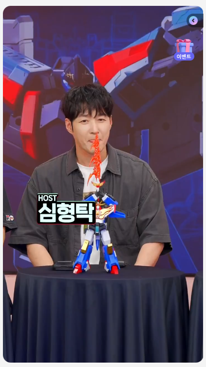 [굿 스마일] THE 합체 블랙 윙 X 심형탁 키덜트쇼 언급 정보_5.png