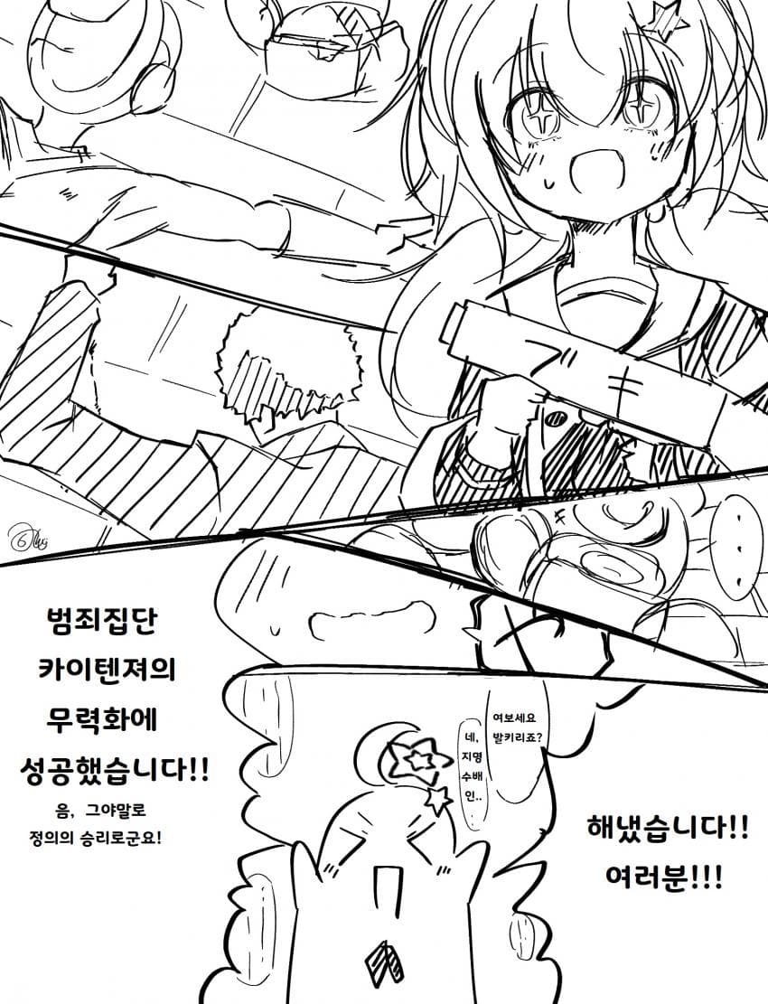 블루아카] 레이사의 친구들_3.jpg