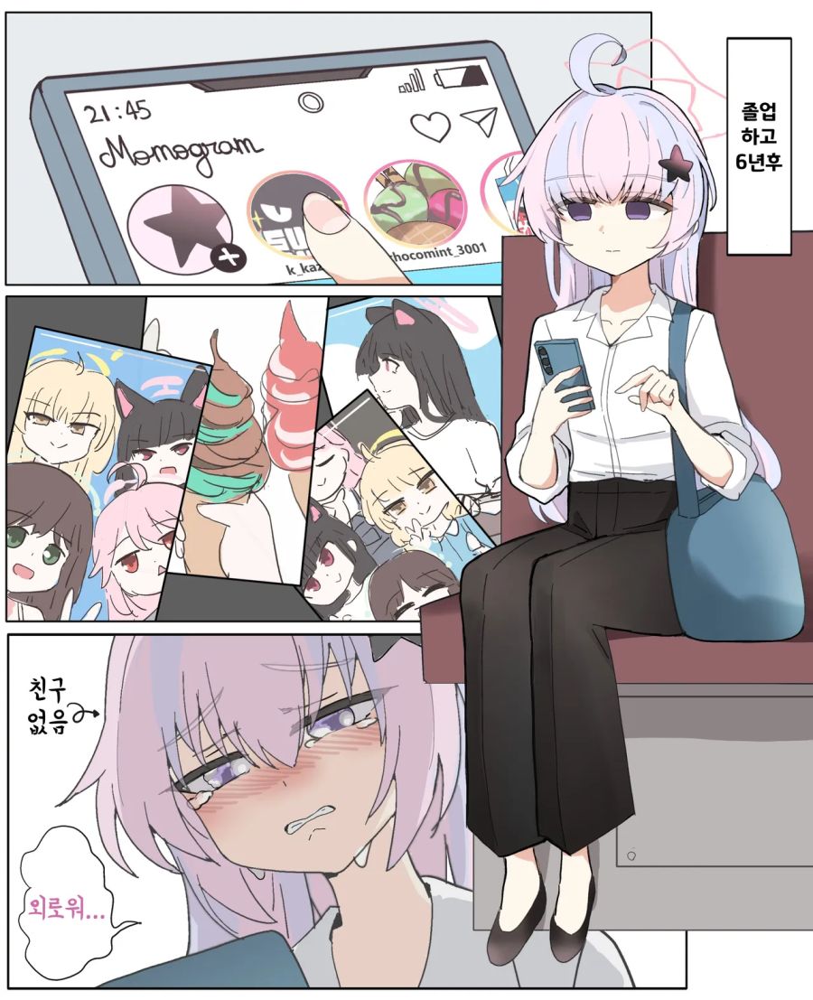 블루아카] 레이사의 친구들_7.jpg