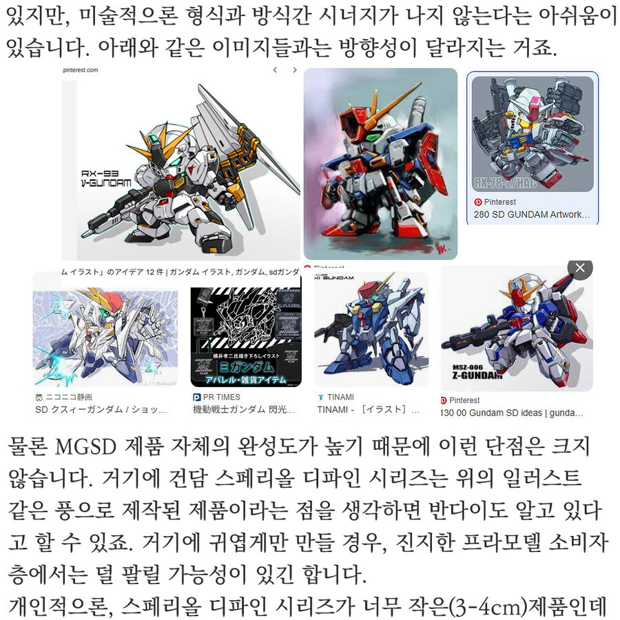 [MGSD] 건담 발바토스 Barbatos _ 스압주의_20.jpg