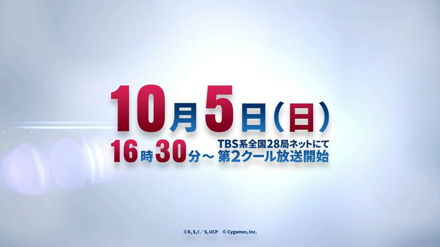 우마무스메 신데렐라 그레이 2쿨 캐릭터 비주얼, 주제곡 담당_18.png