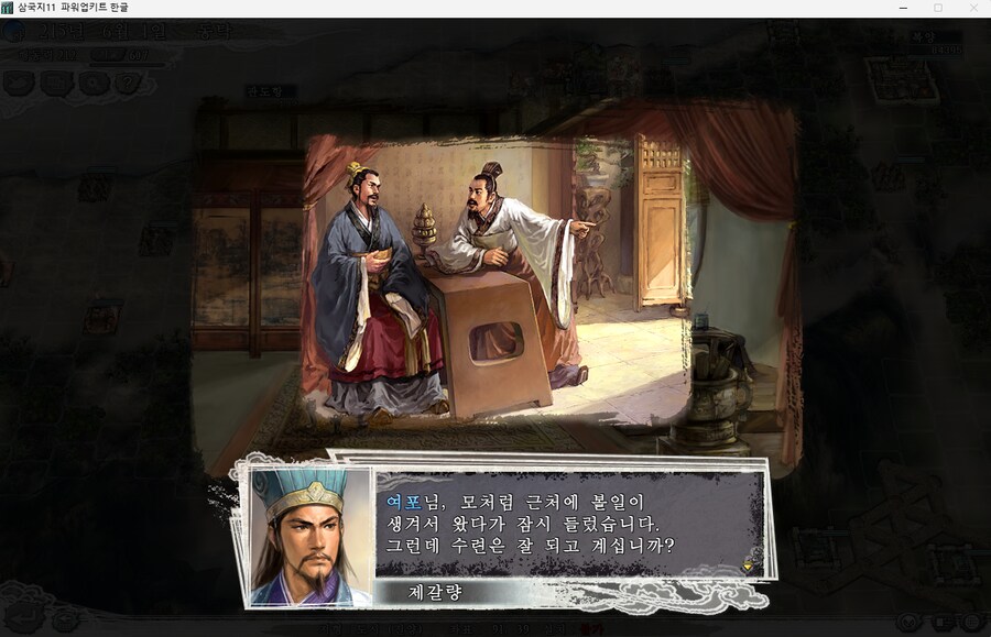 삼국지) 동포 근황_1.png