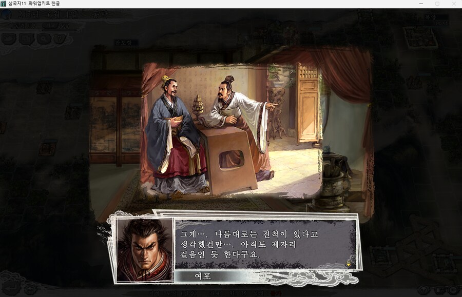 삼국지) 동포 근황_2.png