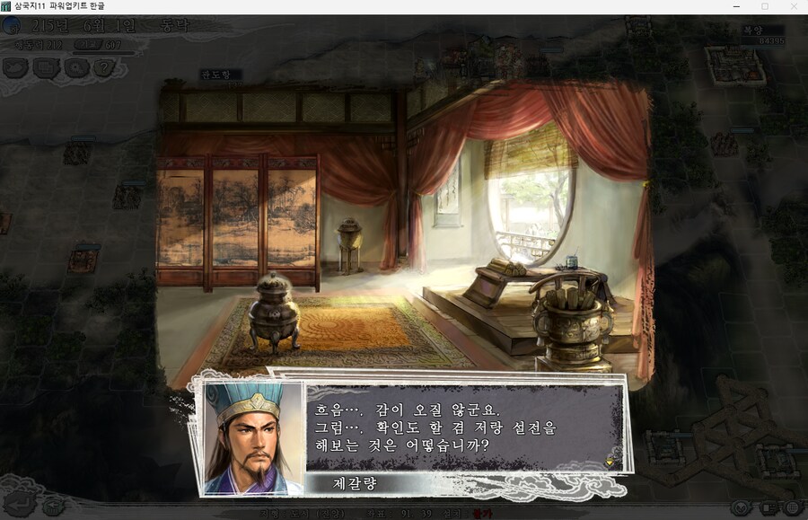 삼국지) 동포 근황_3.png