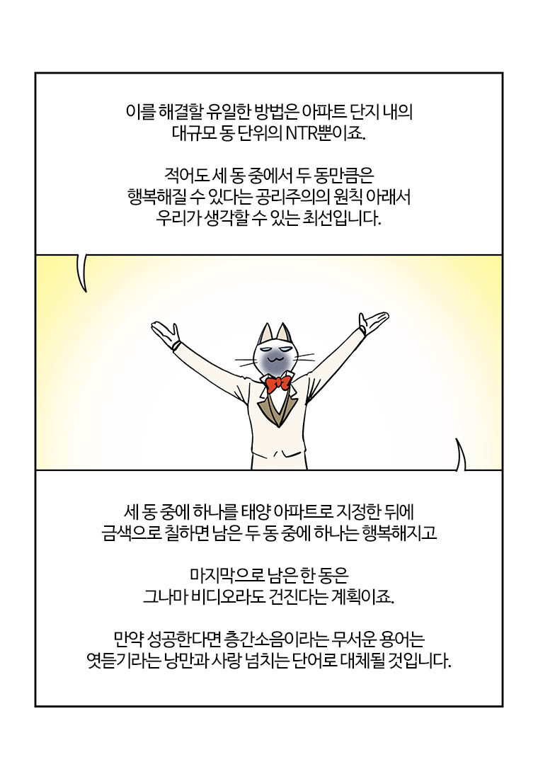 부기영화) 진지한 사회 얘기를 하는..?_3.jpg