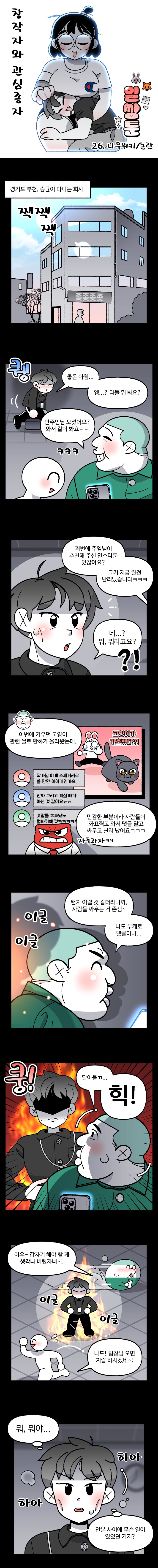 일쌍툰 24~26화_3.jpg