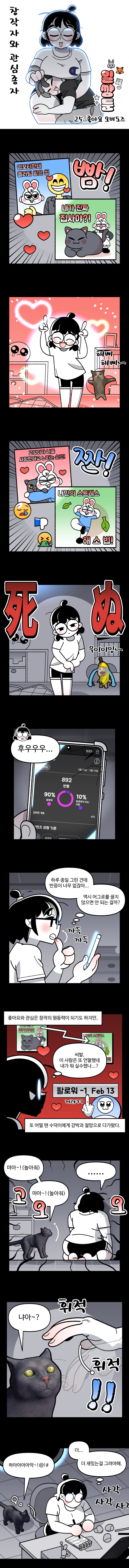 일쌍툰 24~26화_2.jpg