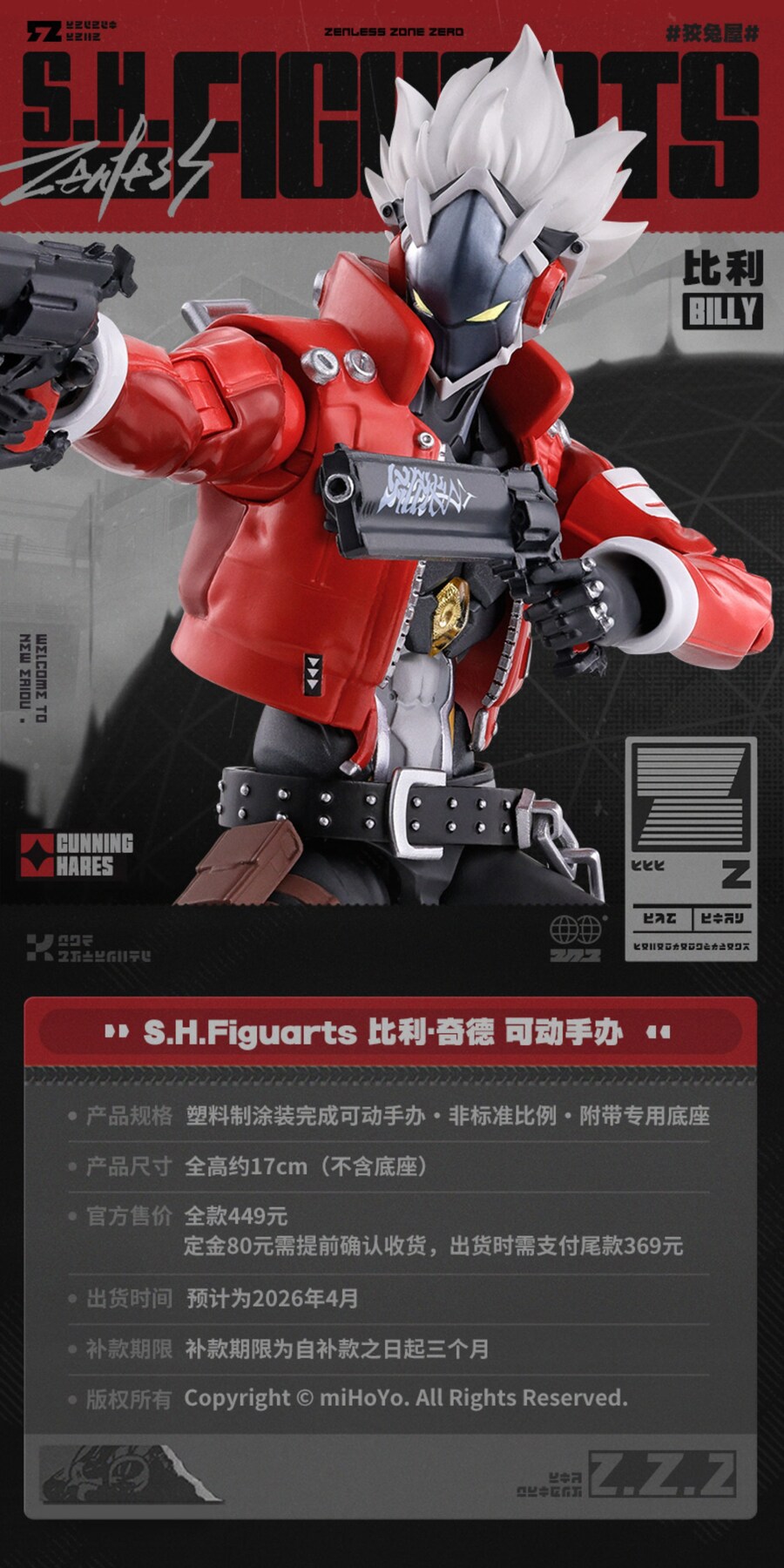 [반다이] SHF 젠레스 존 제로 - 빌리_2.jpg
