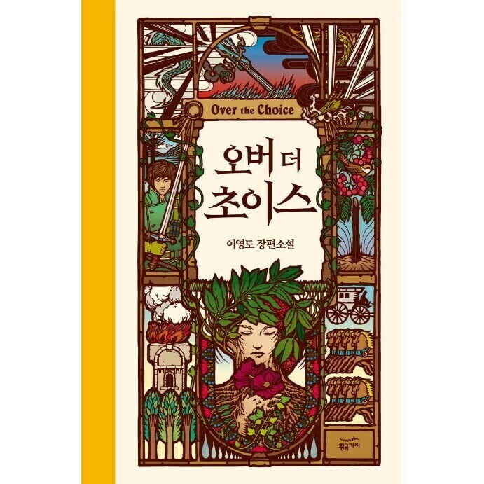 이영도 작품 속 드래곤에게 대형사고를 친 주인공의 결말_7.jpg