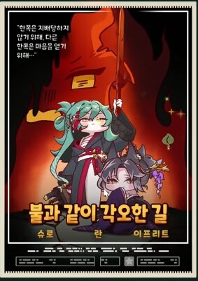 방송후기(트릭컬 스토리 스포주의)_1.png