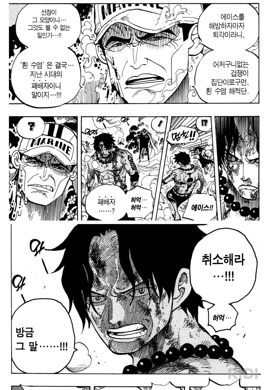 방금 그 말⋯ 취소 해라⋯!.jpg_1.jpg