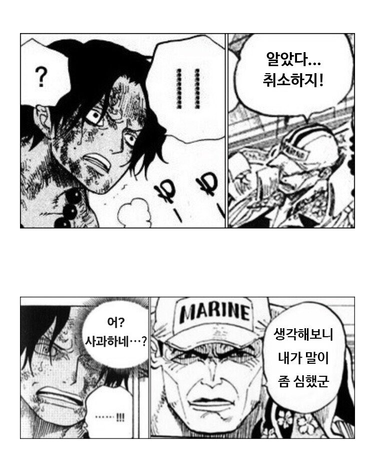 방금 그 말⋯ 취소 해라⋯!.jpg_2.jpg