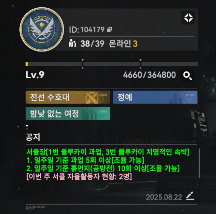 서클홍보) LV. 9 " "서클에서 서클원 모집합니다!_1.png