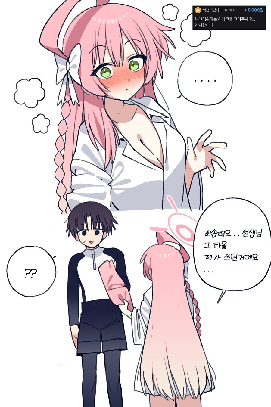 블루아카)아가씨무빙 하나코_1.jpg