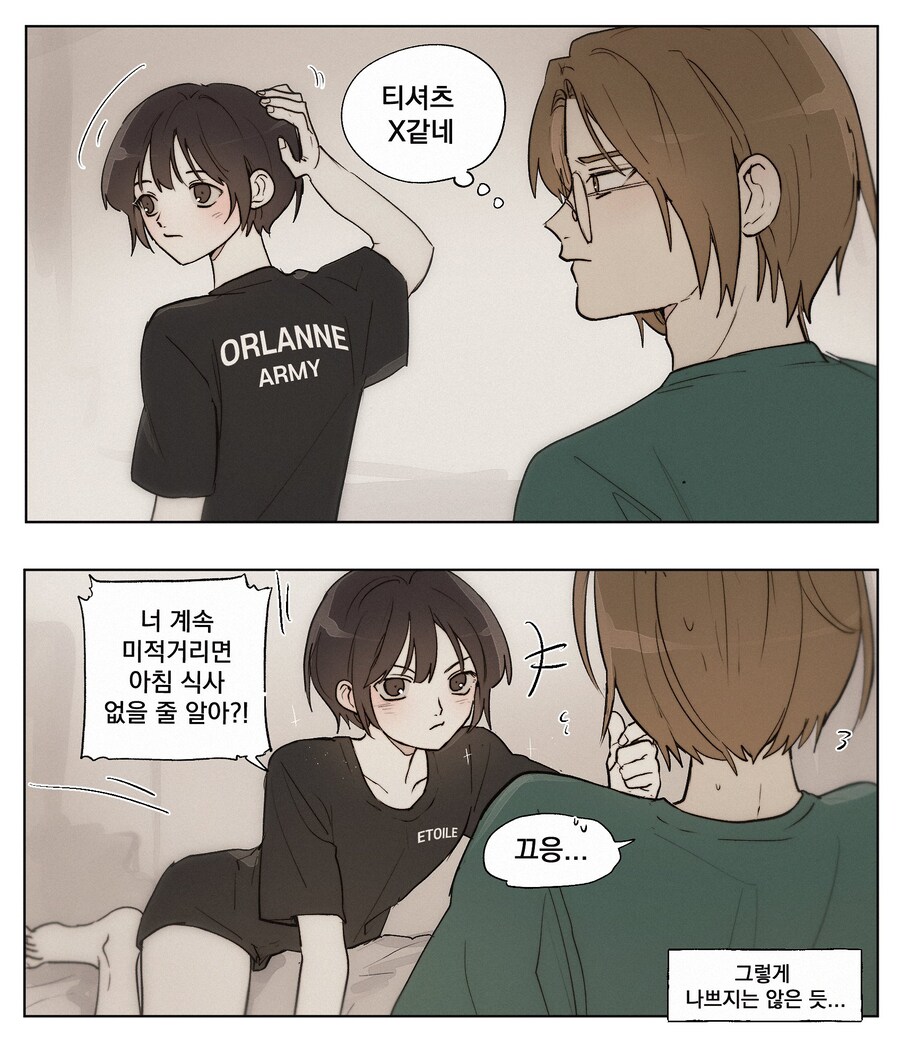 룬아) X같은 티셔츠를 입은 이스핀_1.png