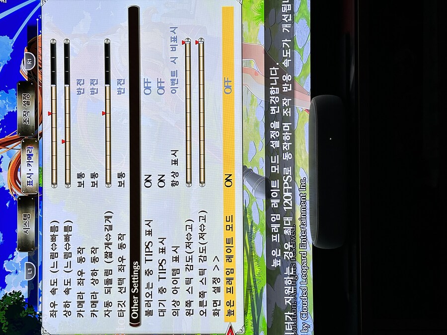 ps5 하궤 리멕 체험판 프레임 120 지원 하군요_1.jpg
