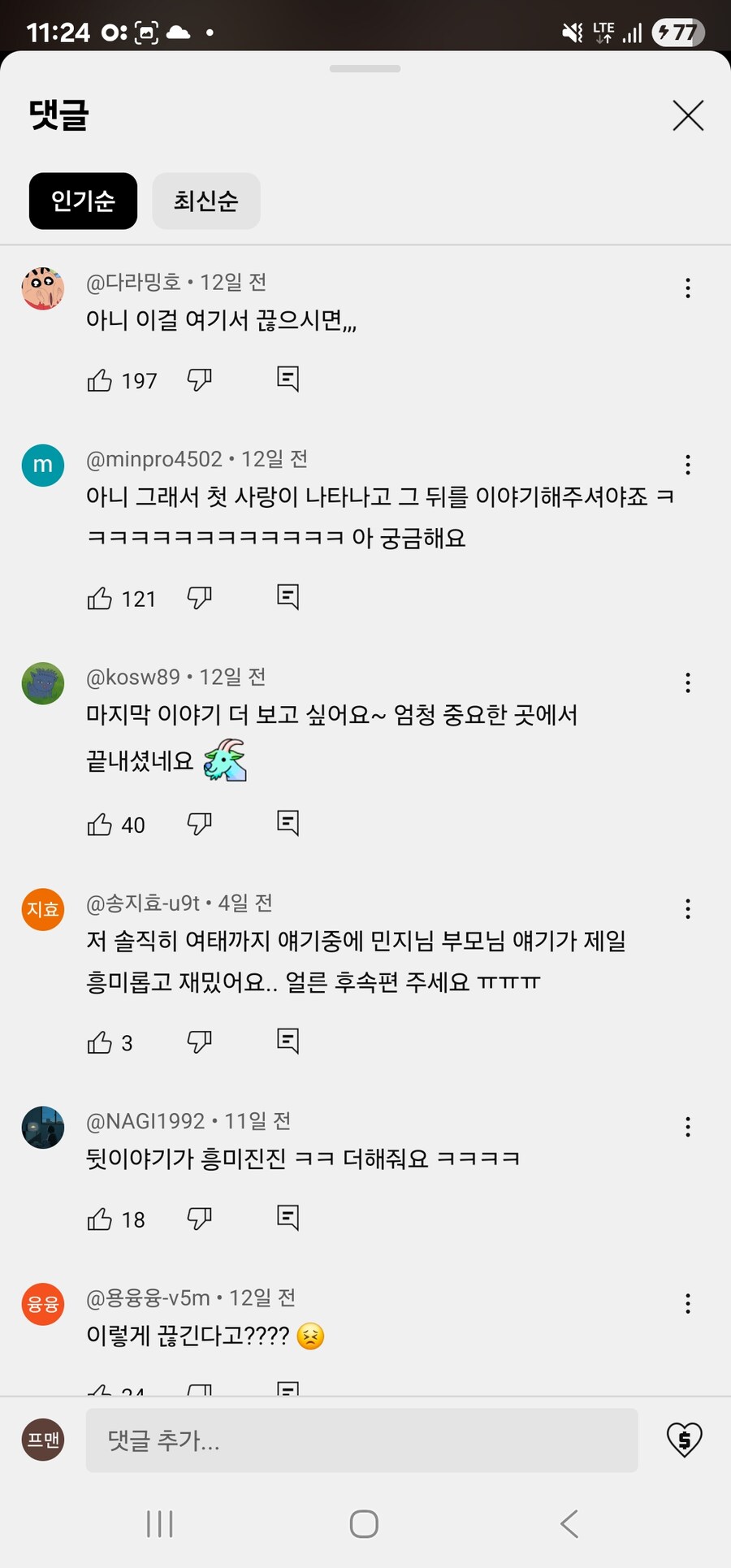 무서운 얘기보다 부모님 첫만남썰이 더 잘팔려버린 무당_34.jpg