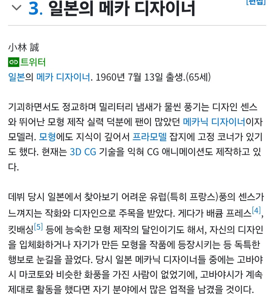 일본 극우가 디자인한 MS_3.jpg