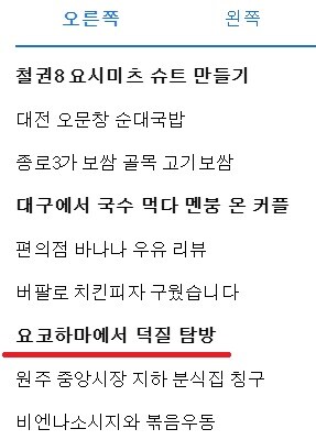 [일본] 요코하마 덕질 여행기! 요코하마에서 덕질 탐방! (초스압)_171.jpg