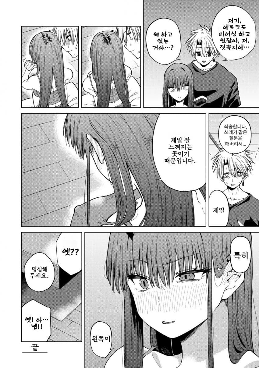 일본 3대 소년만화 잡지 매거진의 인기신작.JPG_16.jpg