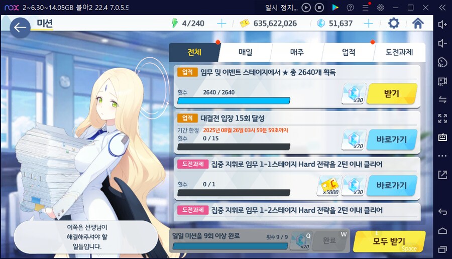 준코(새해) = 새준코 3성 달성~ 새해의 아페리티프 이벤트 상설화 오래 기다렸다_4.png