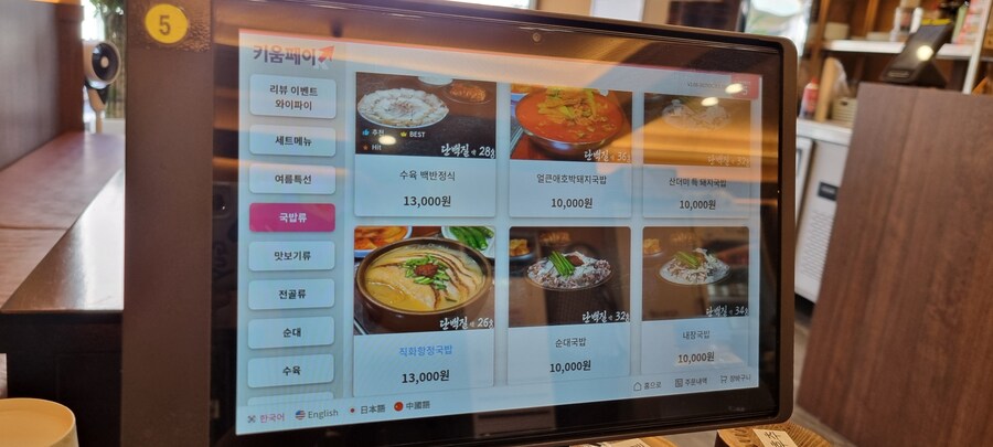 내장국밥_2.jpg