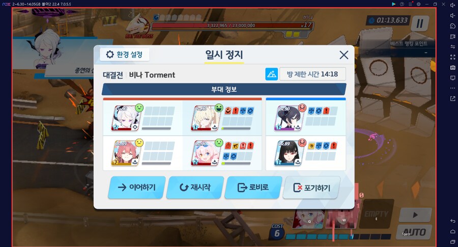 대결전 비나 토먼트 폭발~ 도전 실황 실패 ㅡㅡ 드히나(전2) 수칸나(전1)_20.png