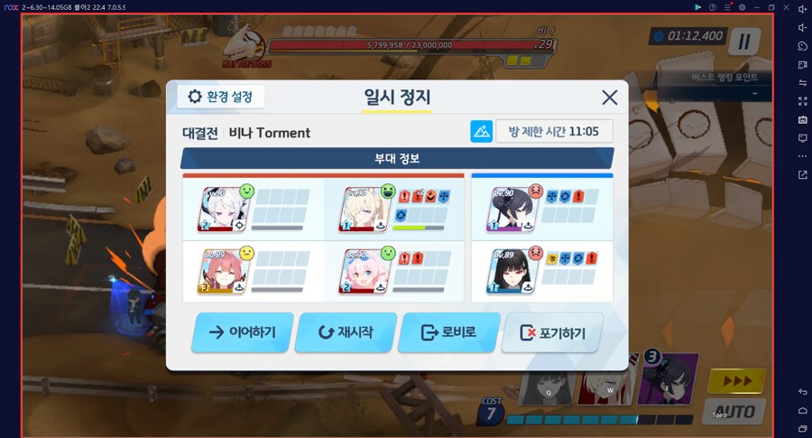 대결전 비나 토먼트 폭발~ 도전 실황 실패 ㅡㅡ 드히나(전2) 수칸나(전1)_21.png