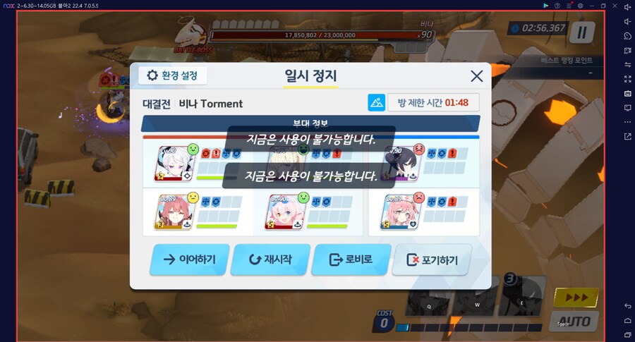 대결전 비나 토먼트 폭발~ 도전 실황 실패 ㅡㅡ 드히나(전2) 수칸나(전1)_28.png