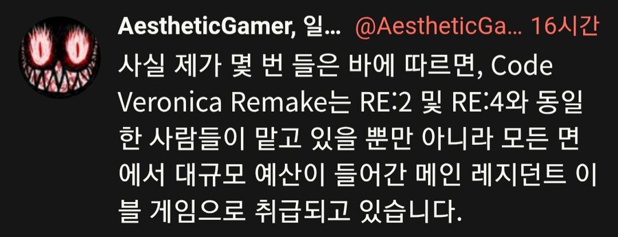 (루머) 바하 코드 베로니카 리메는 바하4 리메와 같은 제작진 대규모 자본 투입_1.jpg