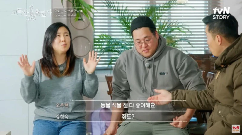 편견 없이 생물을 좋아하는 사람_8.webp