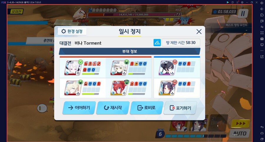 대결전 비나 토먼트 경장갑(폭발) 실황~ 수시노X 드아루X 리오X 캠하레O_1.png