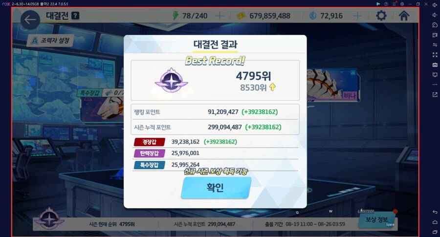 대결전 비나 토먼트 경장갑(폭발) 실황~ 수시노X 드아루X 리오X 캠하레O_23.png
